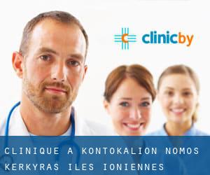 clinique à Kontokálion (Nomós Kerkýras, Îles Ioniennes)