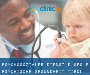 Psychosozialer Dienst d Ges f Psychische Gesundheit Tirol (Schwaz)